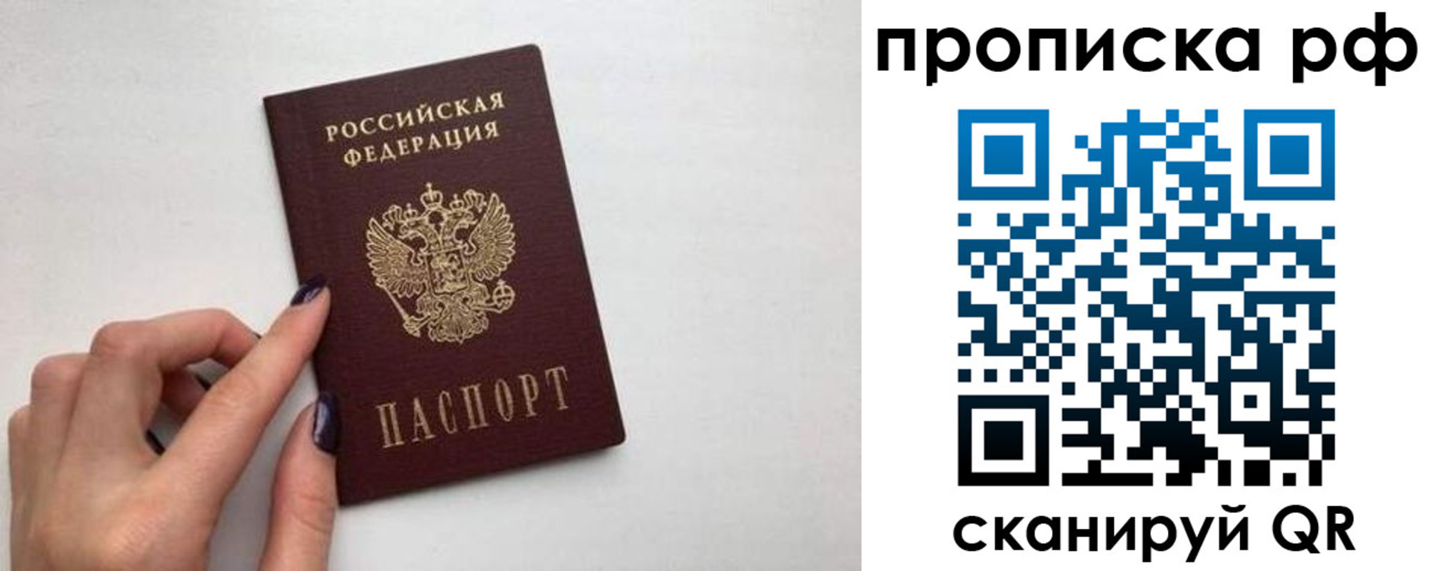 миграционный учет в Темрюке
