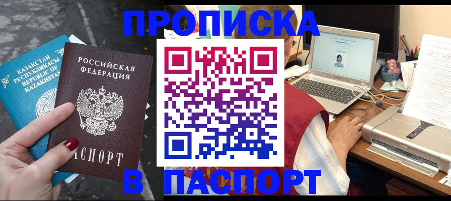 временная регистрация госуслуги в Темрюке